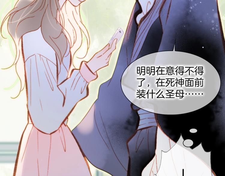 宇宙琴未响韩漫全集-第31话 婚礼邀请无删减无遮挡章节图片 