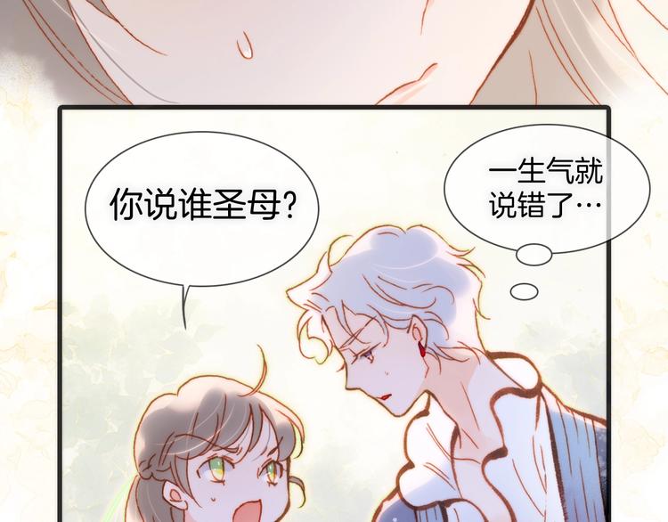 宇宙琴未响韩漫全集-第31话 婚礼邀请无删减无遮挡章节图片 