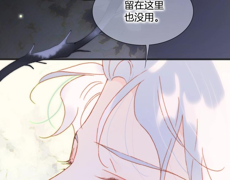 宇宙琴未响韩漫全集-第31话 婚礼邀请无删减无遮挡章节图片 