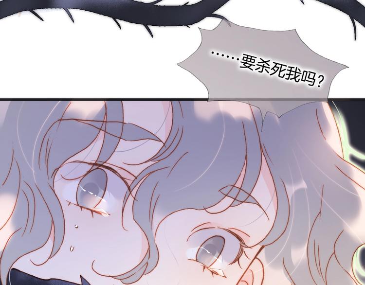 宇宙琴未响韩漫全集-第31话 婚礼邀请无删减无遮挡章节图片 