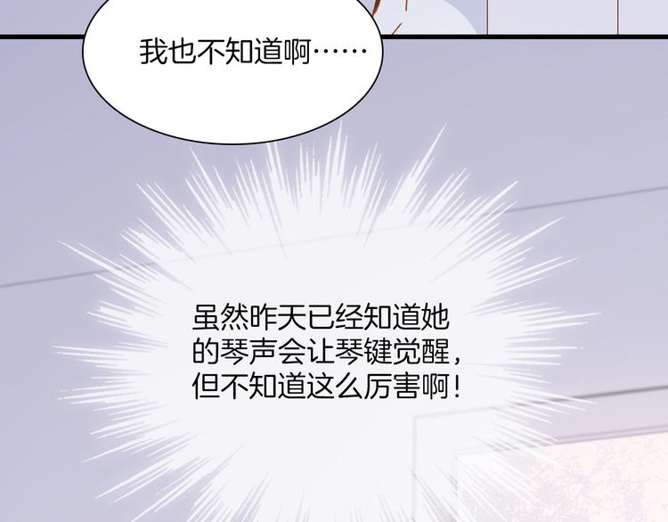 宇宙琴未响韩漫全集-第8话 死亡气息无删减无遮挡章节图片 
