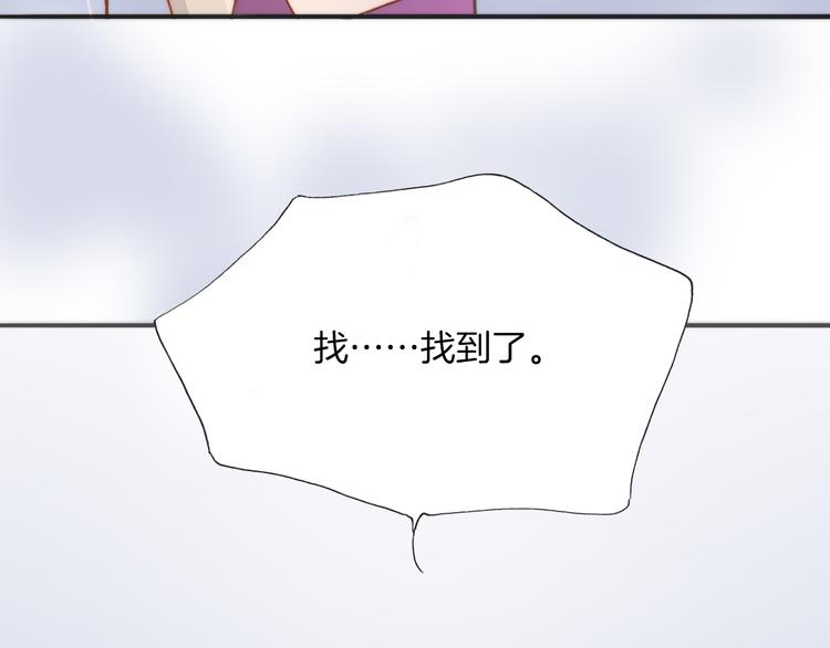 宇宙琴未响韩漫全集-第8话 死亡气息无删减无遮挡章节图片 