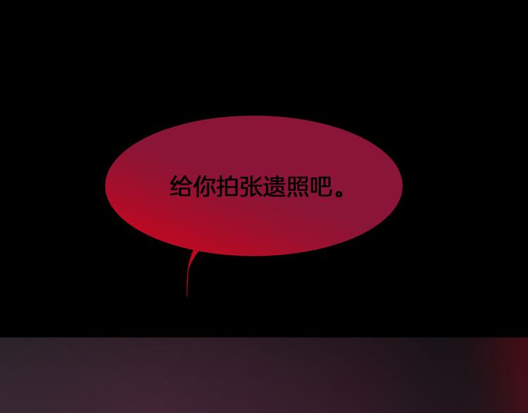 宇宙琴未响韩漫全集-第8话 死亡气息无删减无遮挡章节图片 