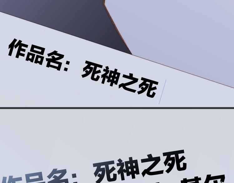 宇宙琴未响韩漫全集-第8话 死亡气息无删减无遮挡章节图片 