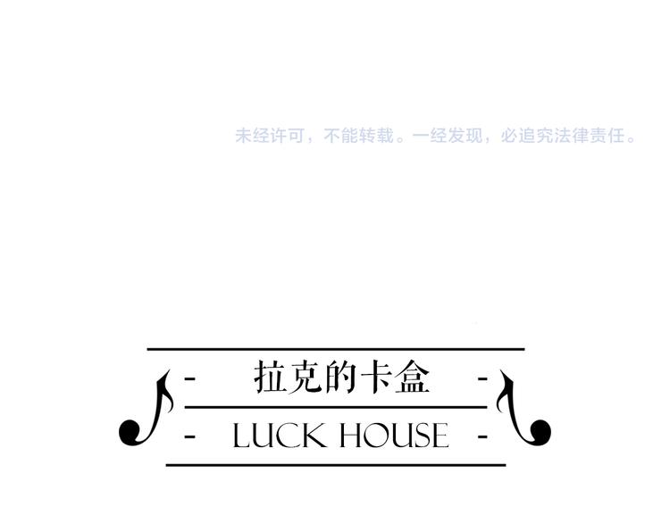宇宙琴未响韩漫全集-第8话 死亡气息无删减无遮挡章节图片 