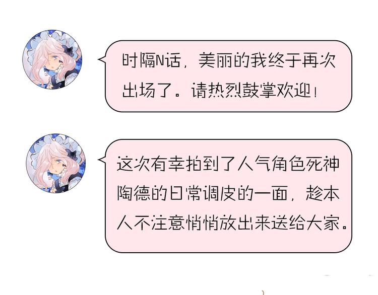 宇宙琴未响韩漫全集-第8话 死亡气息无删减无遮挡章节图片 