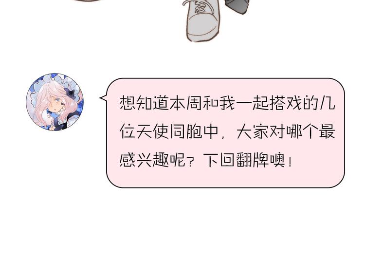 宇宙琴未响韩漫全集-第8话 死亡气息无删减无遮挡章节图片 