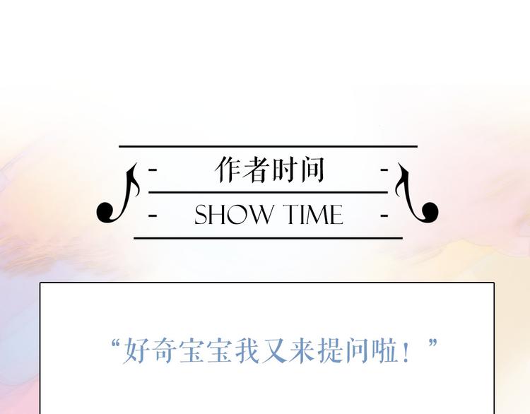 宇宙琴未响韩漫全集-第8话 死亡气息无删减无遮挡章节图片 