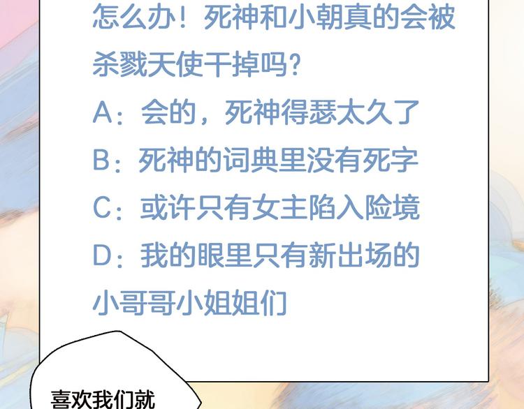 宇宙琴未响韩漫全集-第8话 死亡气息无删减无遮挡章节图片 