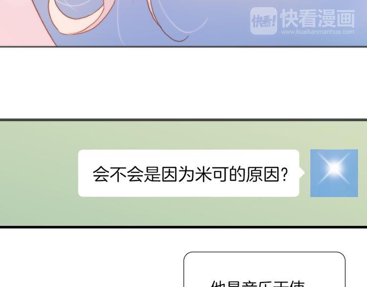 宇宙琴未响韩漫全集-第8话 死亡气息无删减无遮挡章节图片 