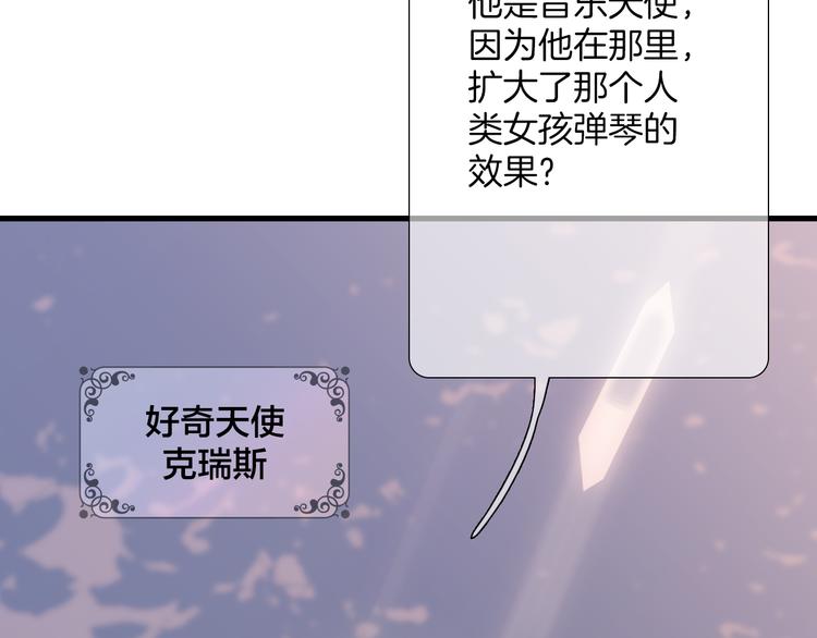 宇宙琴未响韩漫全集-第8话 死亡气息无删减无遮挡章节图片 