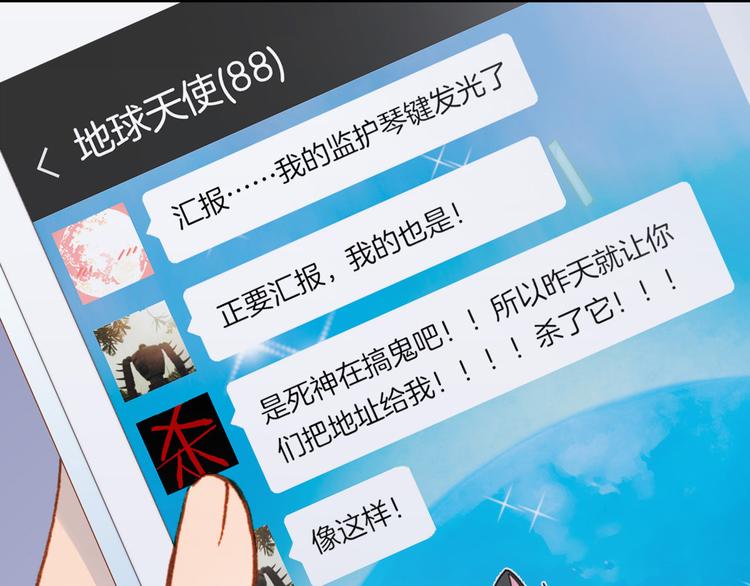 宇宙琴未响韩漫全集-第8话 死亡气息无删减无遮挡章节图片 