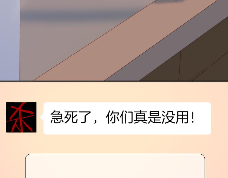 宇宙琴未响韩漫全集-第8话 死亡气息无删减无遮挡章节图片 