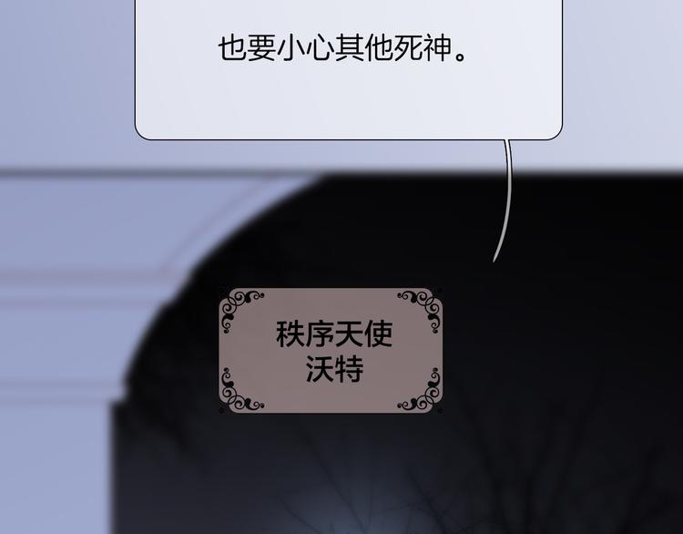 宇宙琴未响韩漫全集-第8话 死亡气息无删减无遮挡章节图片 