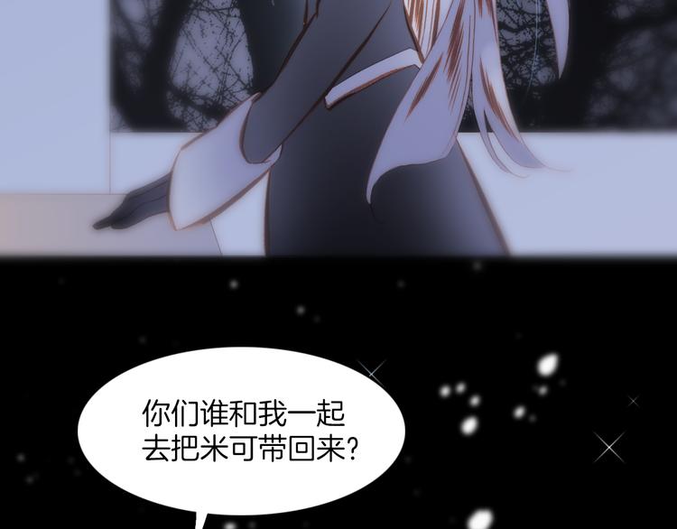 宇宙琴未响韩漫全集-第8话 死亡气息无删减无遮挡章节图片 