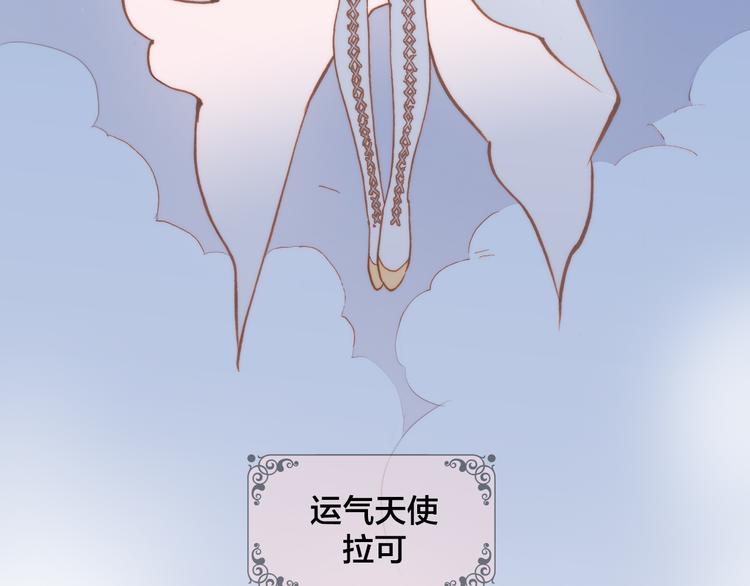 宇宙琴未响韩漫全集-第8话 死亡气息无删减无遮挡章节图片 