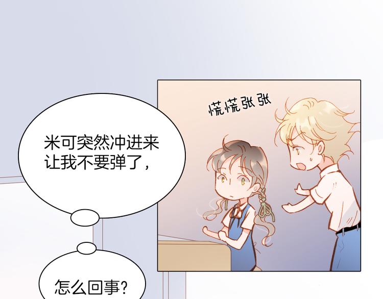宇宙琴未响韩漫全集-第8话 死亡气息无删减无遮挡章节图片 