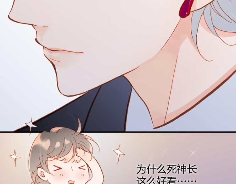 宇宙琴未响韩漫全集-第8话 死亡气息无删减无遮挡章节图片 