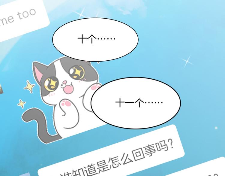 宇宙琴未响韩漫全集-第8话 死亡气息无删减无遮挡章节图片 
