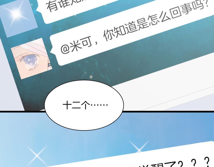 宇宙琴未响韩漫全集-第8话 死亡气息无删减无遮挡章节图片 