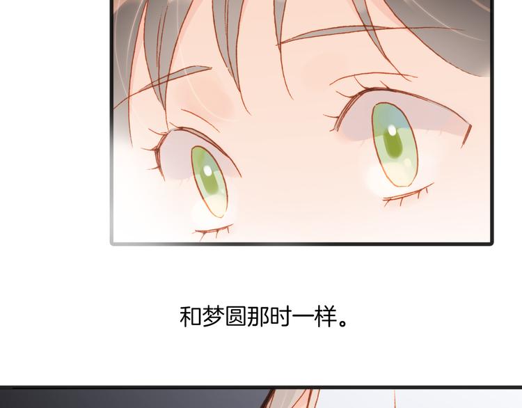 宇宙琴未响韩漫全集-第8话 死亡气息无删减无遮挡章节图片 