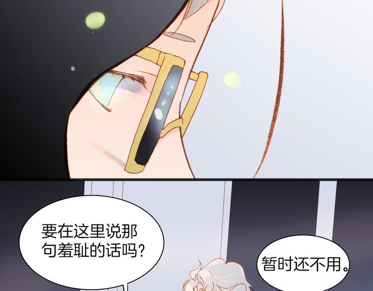 宇宙琴未响韩漫全集-第8话 死亡气息无删减无遮挡章节图片 