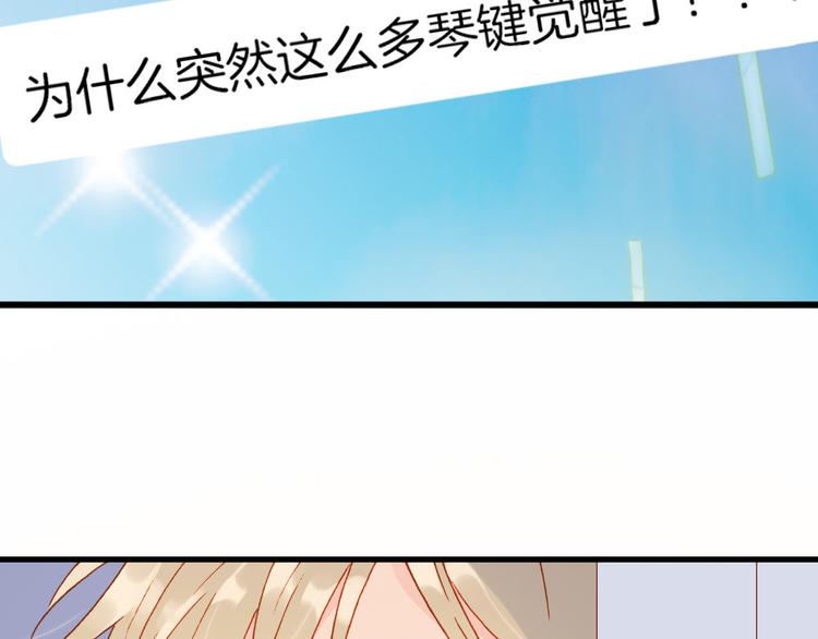 宇宙琴未响韩漫全集-第8话 死亡气息无删减无遮挡章节图片 
