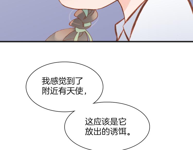 宇宙琴未响韩漫全集-第8话 死亡气息无删减无遮挡章节图片 