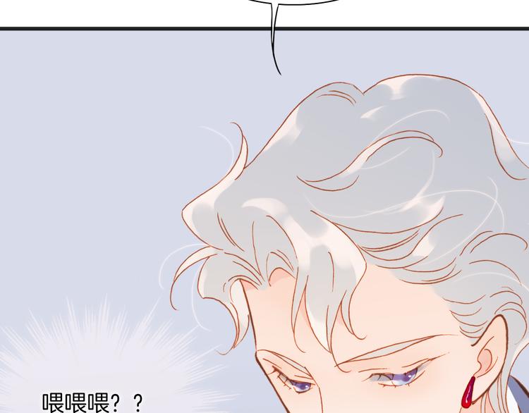 宇宙琴未响韩漫全集-第8话 死亡气息无删减无遮挡章节图片 