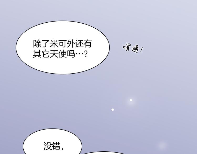 宇宙琴未响韩漫全集-第8话 死亡气息无删减无遮挡章节图片 
