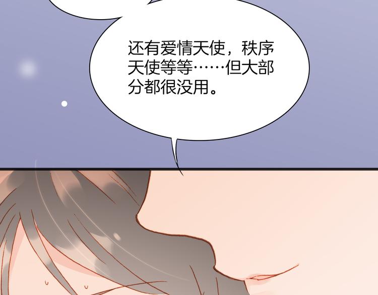 宇宙琴未响韩漫全集-第8话 死亡气息无删减无遮挡章节图片 