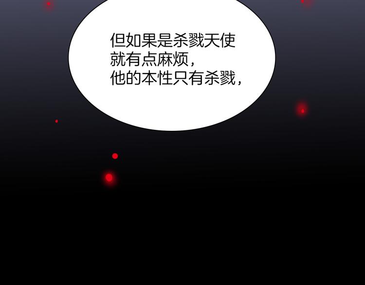 宇宙琴未响韩漫全集-第8话 死亡气息无删减无遮挡章节图片 