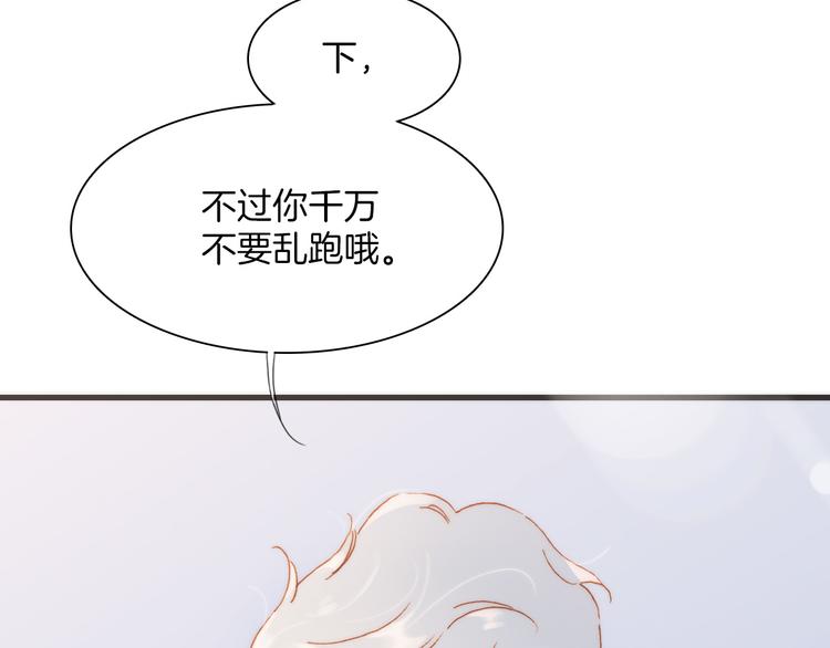 宇宙琴未响韩漫全集-第8话 死亡气息无删减无遮挡章节图片 