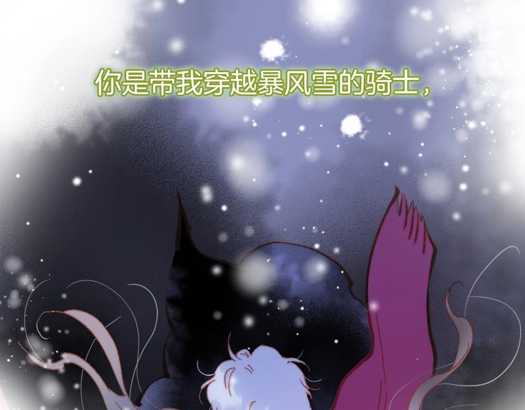 宇宙琴未响韩漫全集-第33话 吻她！无删减无遮挡章节图片 
