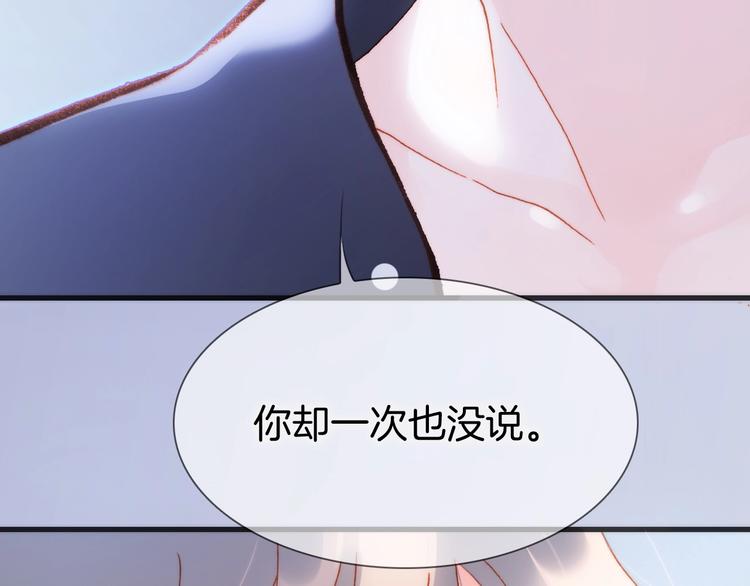 宇宙琴未响韩漫全集-第33话 吻她！无删减无遮挡章节图片 
