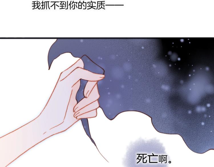 宇宙琴未响韩漫全集-第33话 吻她！无删减无遮挡章节图片 