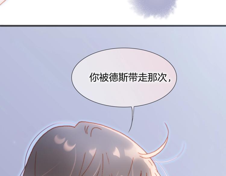 宇宙琴未响韩漫全集-第33话 吻她！无删减无遮挡章节图片 