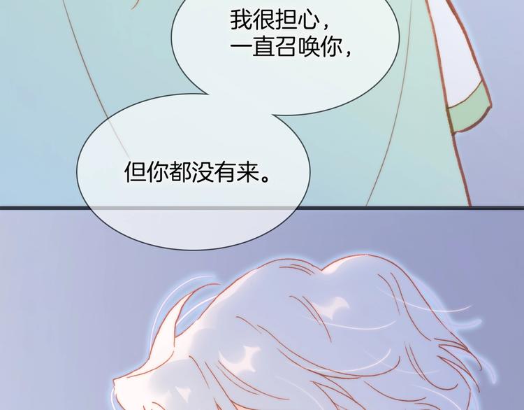 宇宙琴未响韩漫全集-第33话 吻她！无删减无遮挡章节图片 