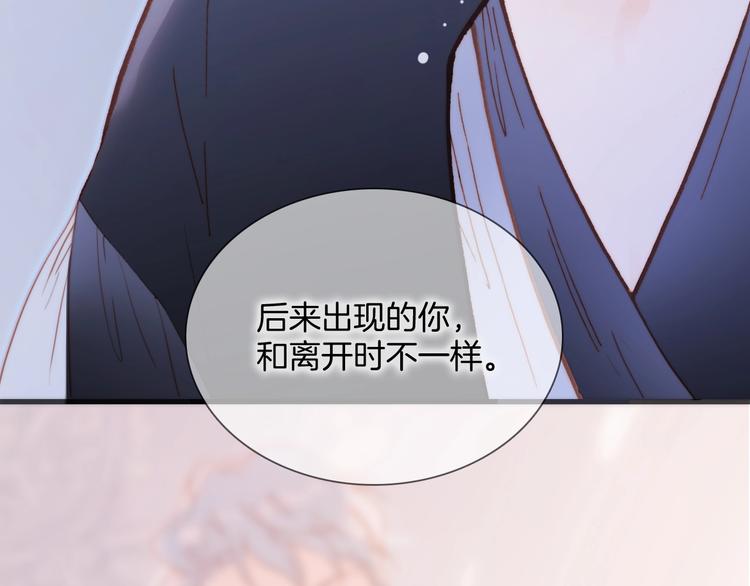宇宙琴未响韩漫全集-第33话 吻她！无删减无遮挡章节图片 