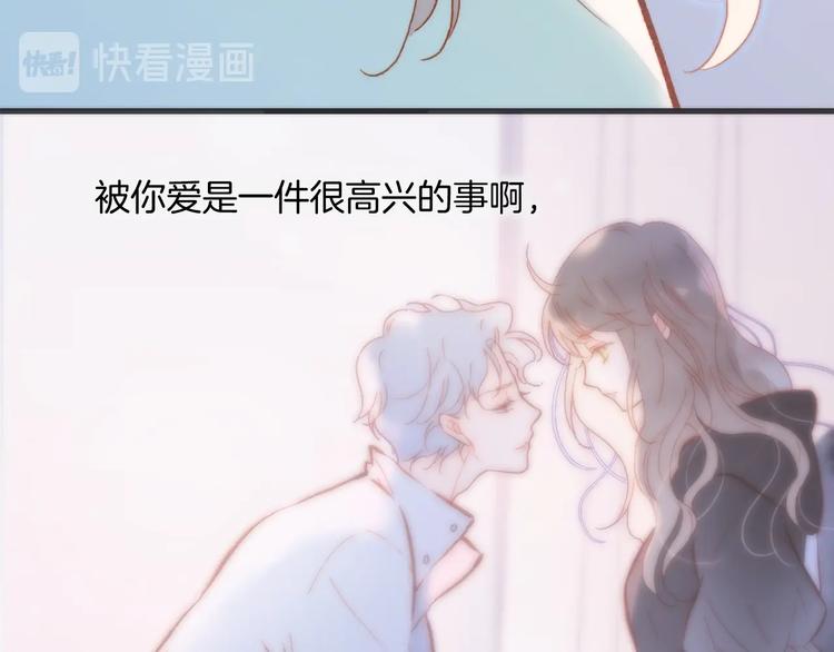 宇宙琴未响韩漫全集-第33话 吻她！无删减无遮挡章节图片 