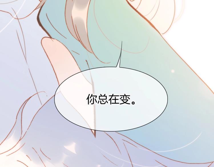 宇宙琴未响韩漫全集-第33话 吻她！无删减无遮挡章节图片 