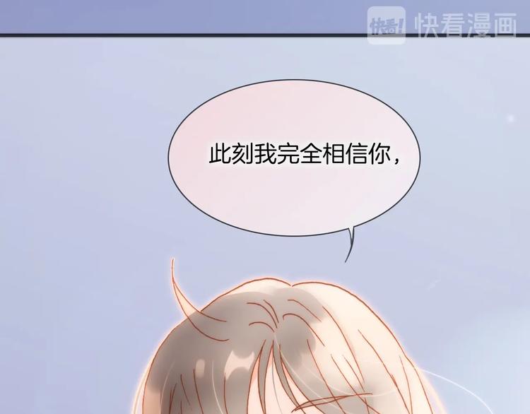 宇宙琴未响韩漫全集-第33话 吻她！无删减无遮挡章节图片 