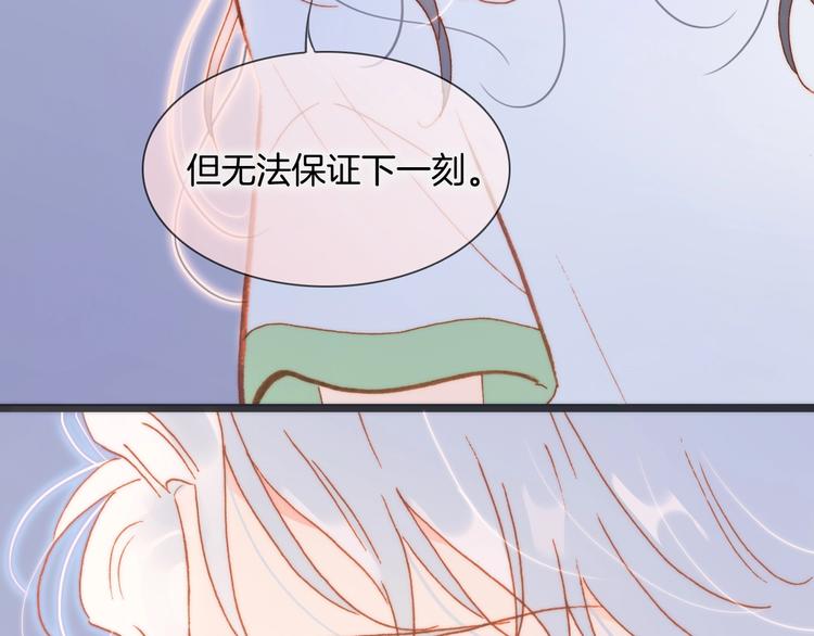 宇宙琴未响韩漫全集-第33话 吻她！无删减无遮挡章节图片 