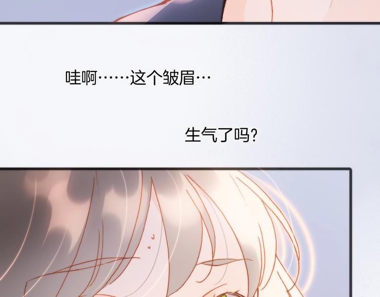 宇宙琴未响韩漫全集-第33话 吻她！无删减无遮挡章节图片 