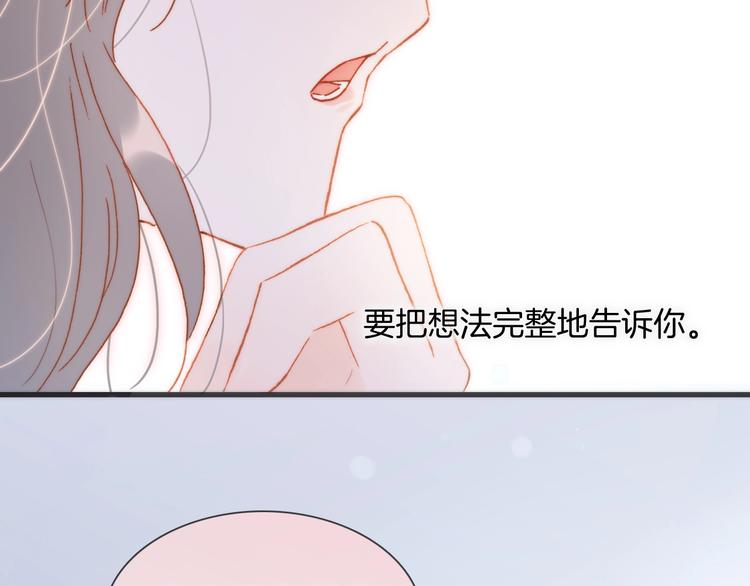 宇宙琴未响韩漫全集-第33话 吻她！无删减无遮挡章节图片 