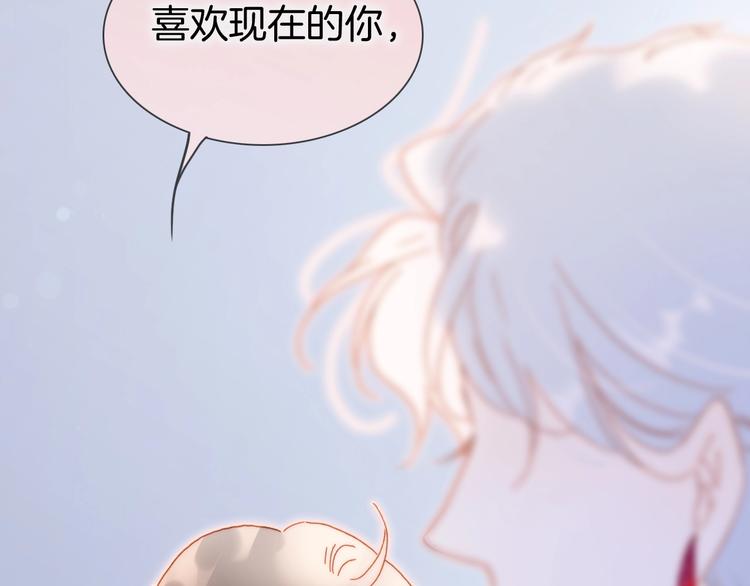 宇宙琴未响韩漫全集-第33话 吻她！无删减无遮挡章节图片 