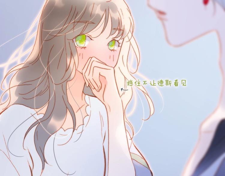 宇宙琴未响韩漫全集-第33话 吻她！无删减无遮挡章节图片 