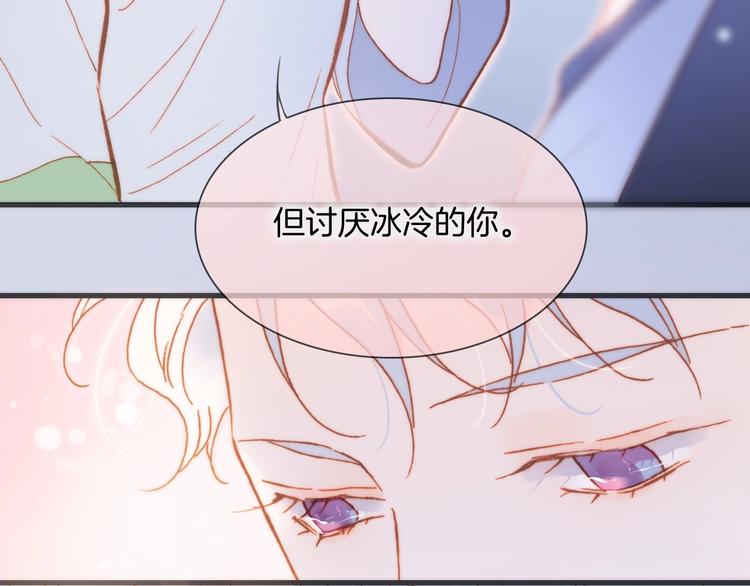宇宙琴未响韩漫全集-第33话 吻她！无删减无遮挡章节图片 