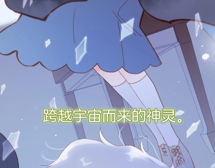 宇宙琴未响韩漫全集-第33话 吻她！无删减无遮挡章节图片 