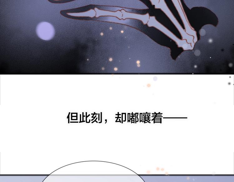 宇宙琴未响韩漫全集-第33话 吻她！无删减无遮挡章节图片 